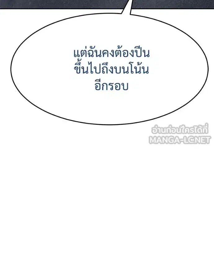 Baek XX ตอนที่ 134 หน้า 229