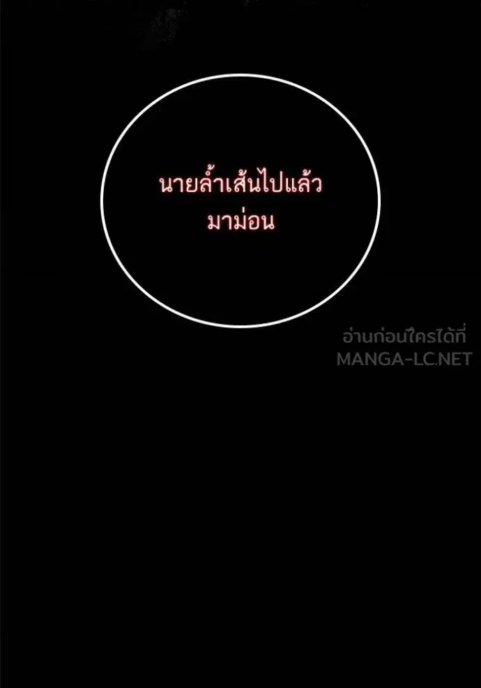 Return to Player ตอนที่ 187 หน้า 35