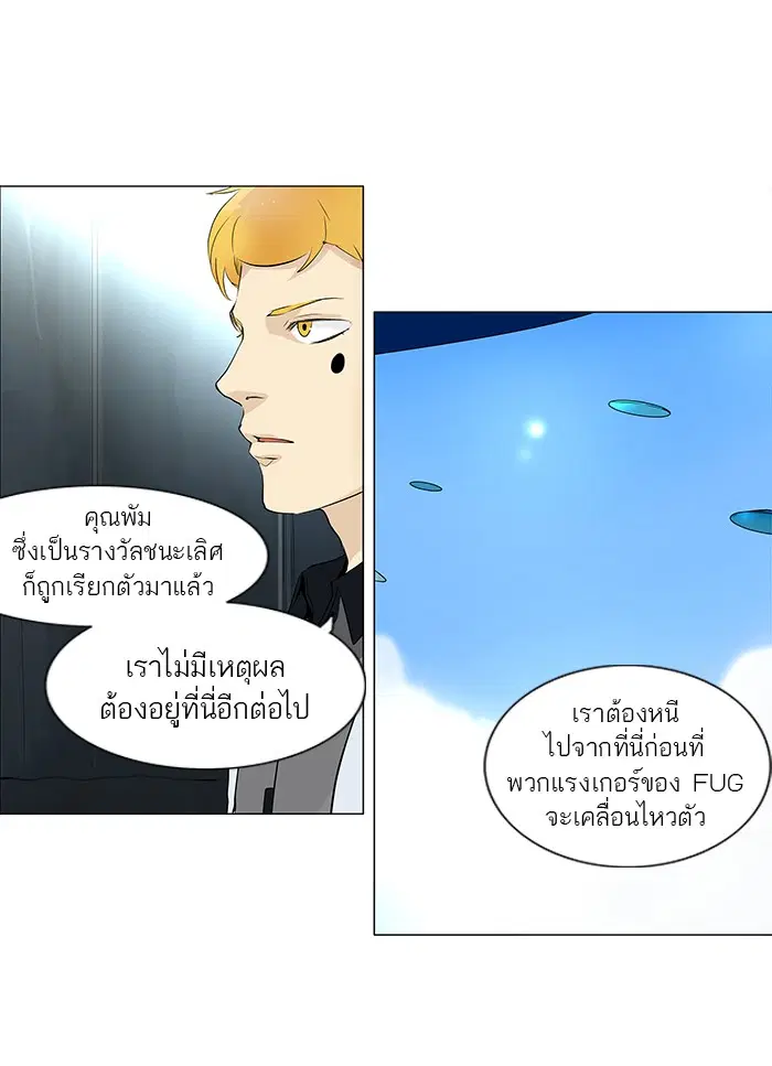 Tower of God ตอนที่ 178 หน้า 7