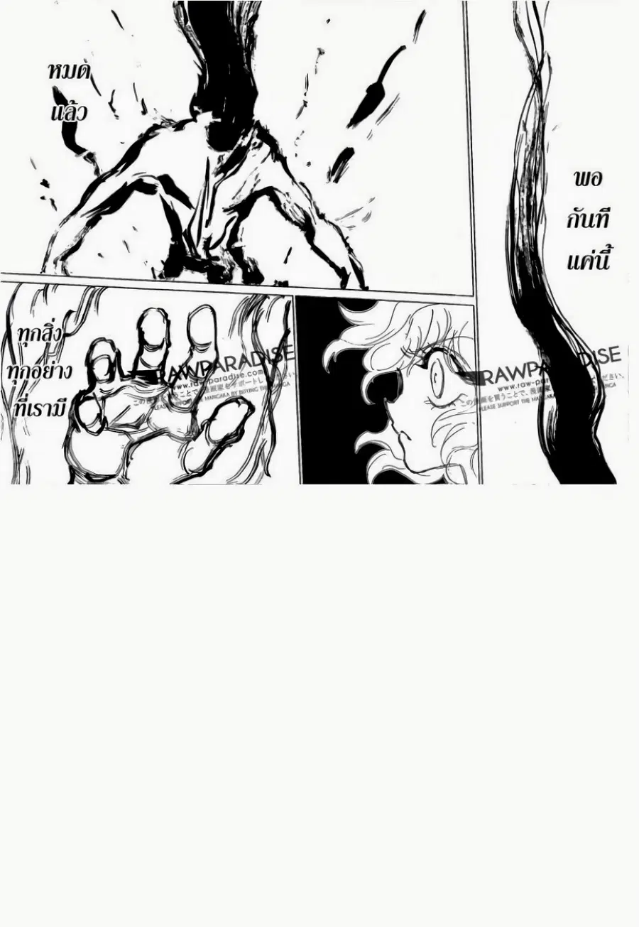 Hunter x Hunter ตอนที่ 305 หน้า 14