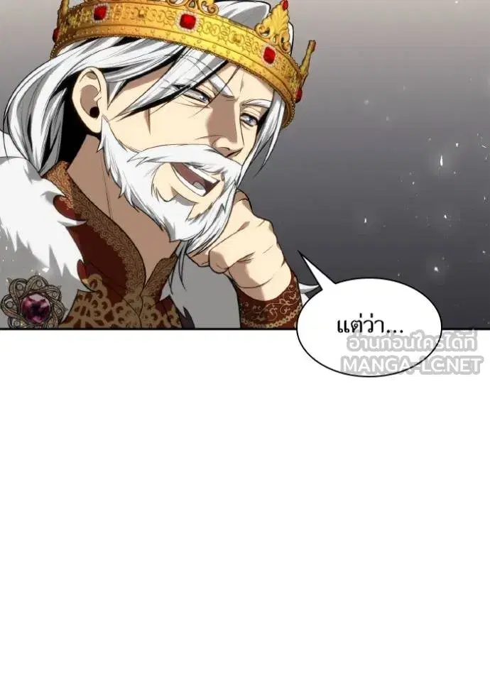 I Am the Queen in This Life ตอนที่ 144 หน้า 138