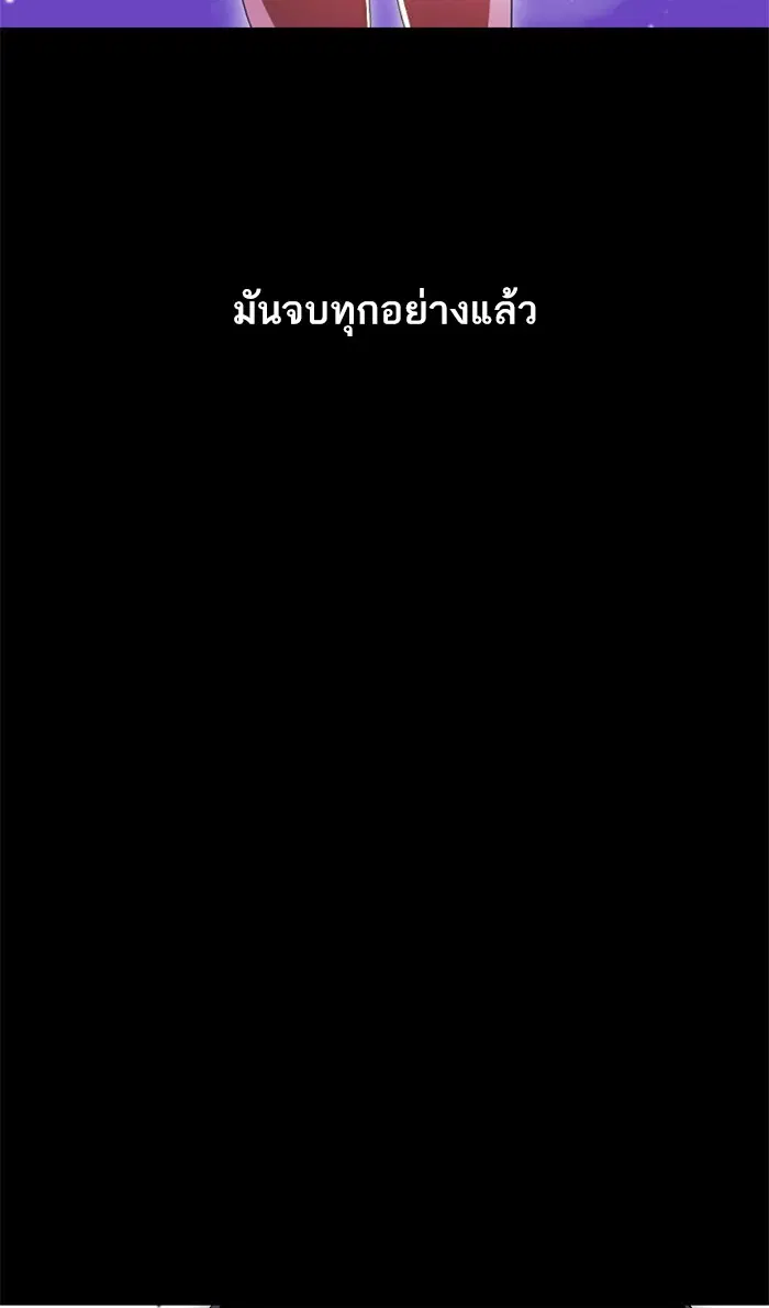 Random Chat ตอนที่ 235 หน้า 65