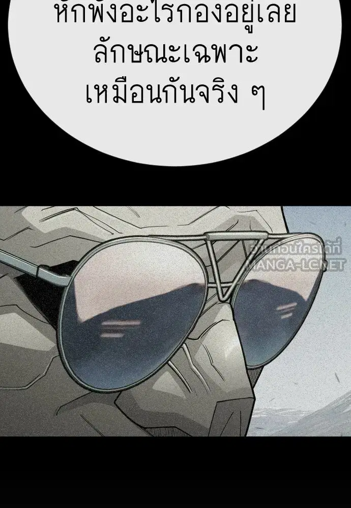 Superhuman Era ตอนที่ 196 หน้า 207