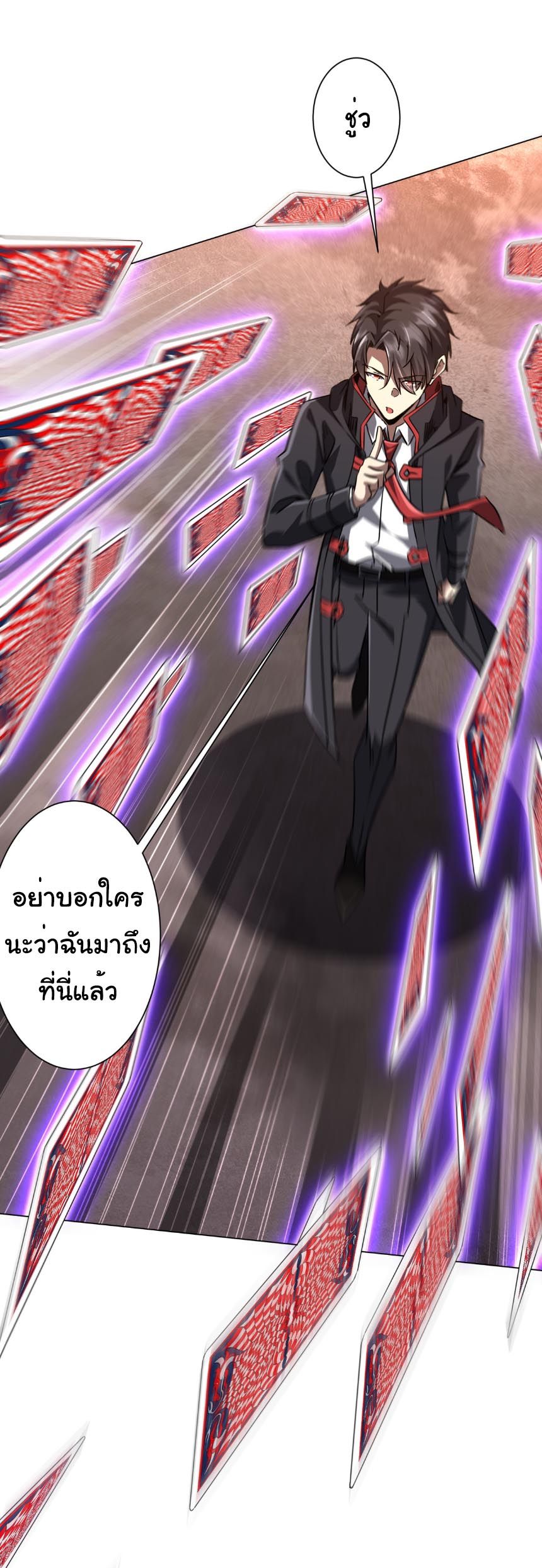 Start with Trillions of Coins ตอนที่ 296 หน้า 33