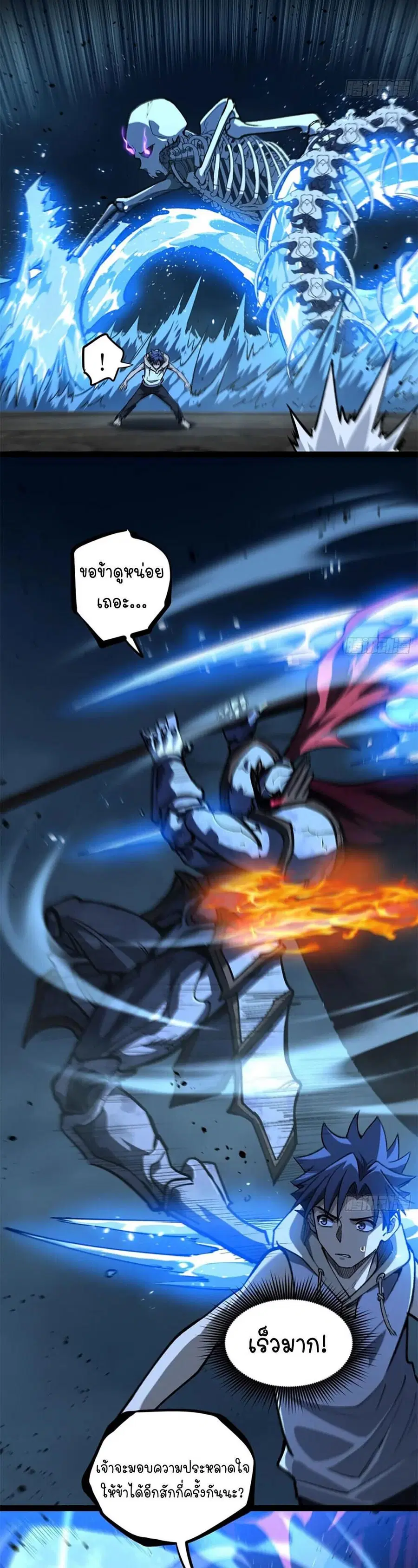 Gatekeeper Of The Boundless World ตอนที่ 112 หน้า 12