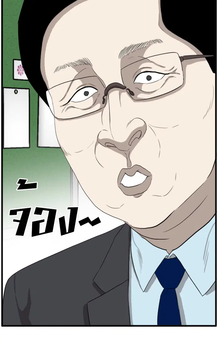 Bad Guy ตอนที่ 8 หน้า 51
