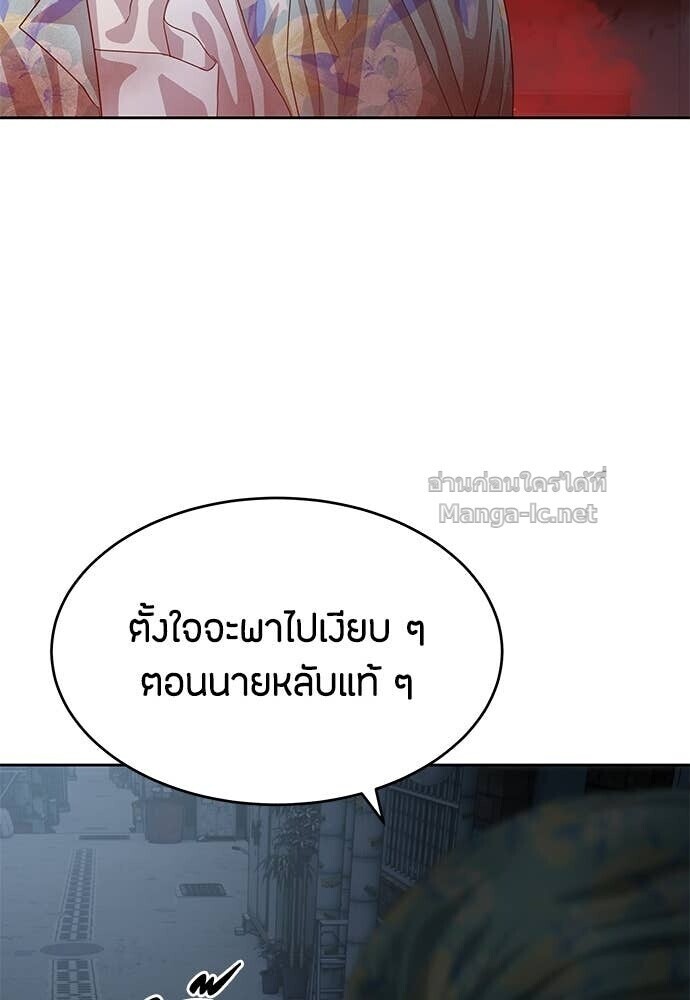 Special Civil Servant กองกำลังพิเศษหมอกสีเหลือง ตอนที่ 52 หน้า 149