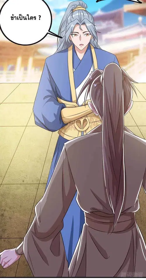 Reborn 80,000 years ตอนที่ 129 หน้า 19