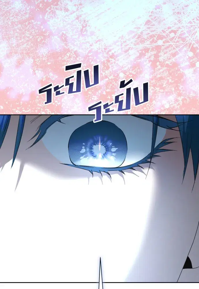 Your Throne ตอนที่ 207 หน้า 152