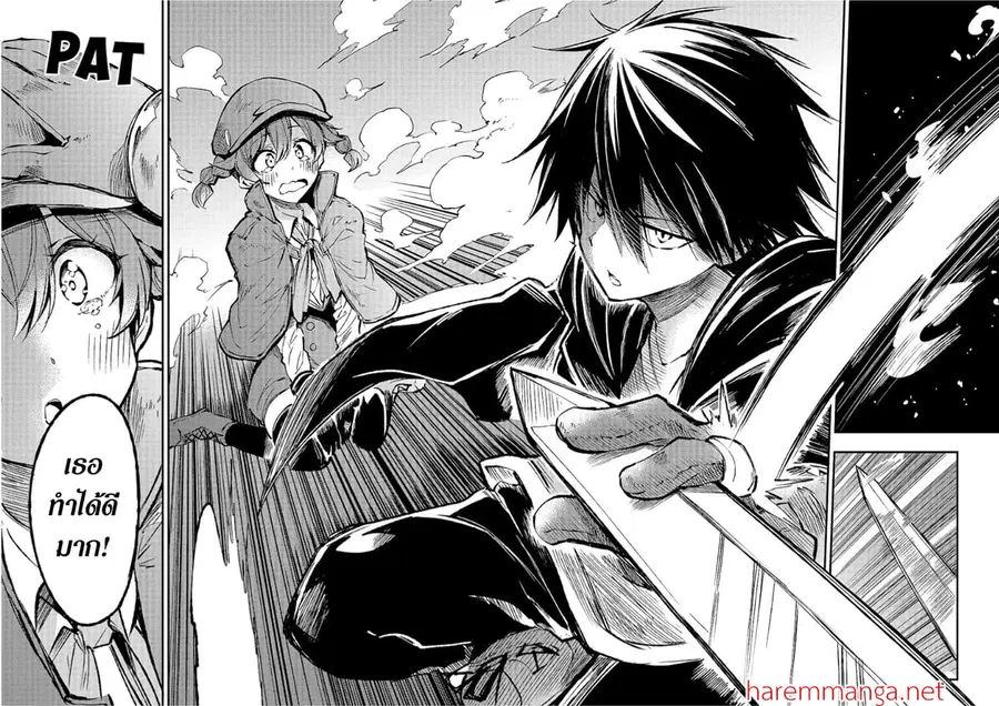 Hitoribocchi no Isekai Kouryaku ตอนที่ 80 หน้า 10