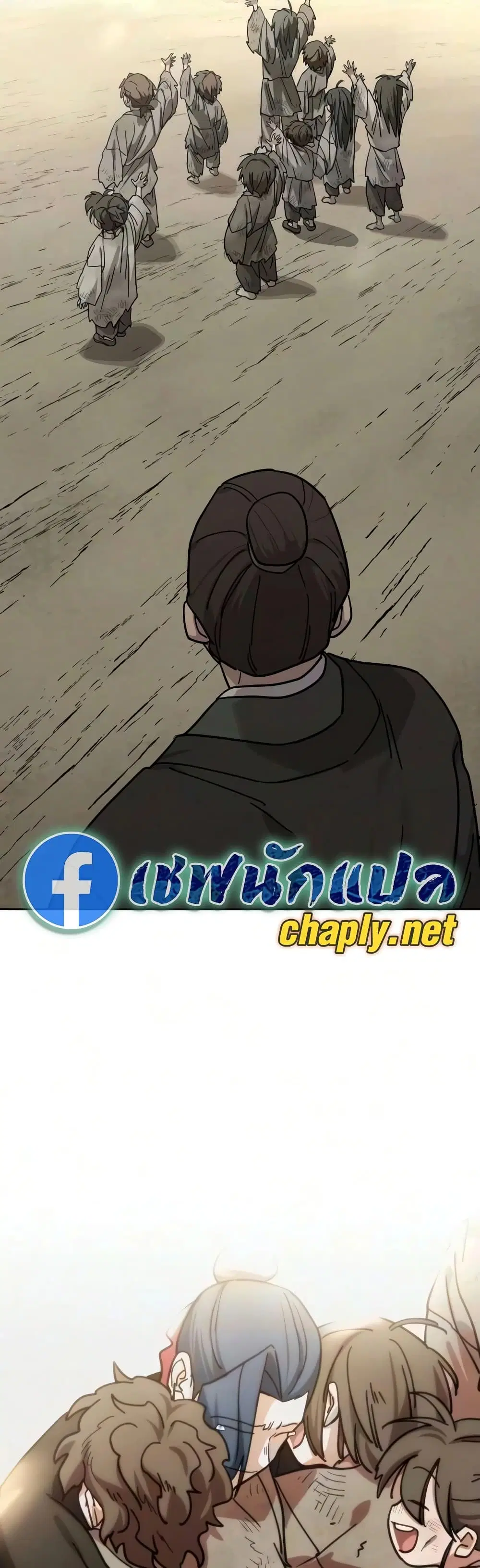 Return of the Mount Hua Sect ตอนที่ 171 หน้า 54
