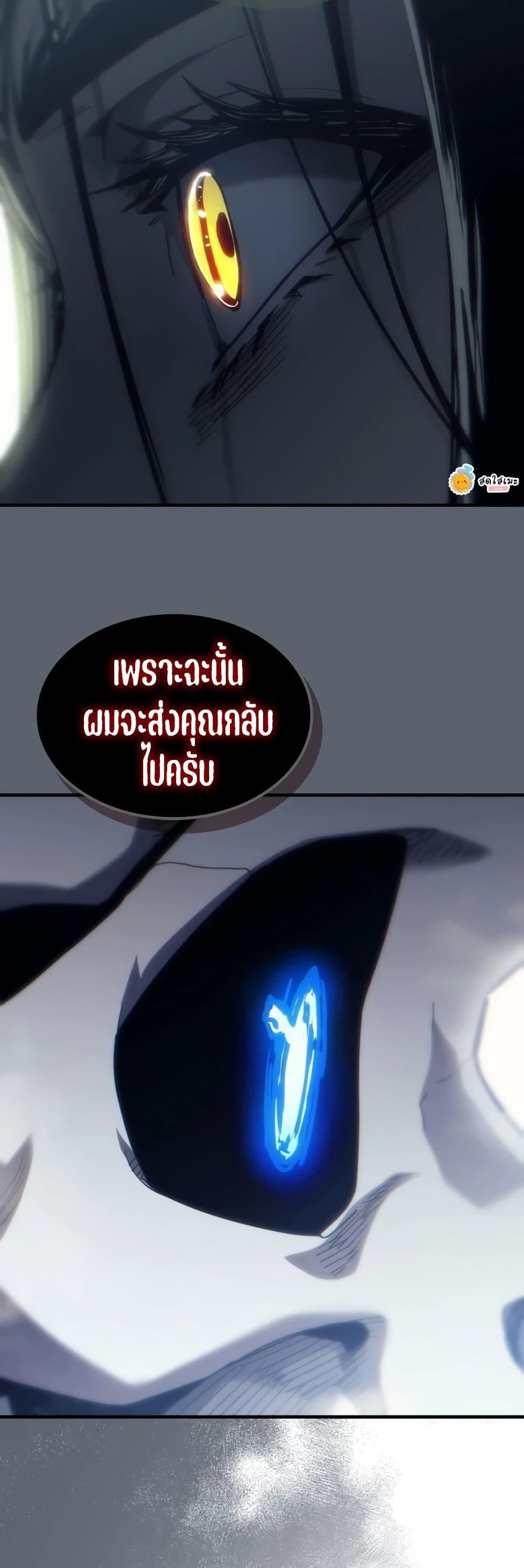 Mr Devourer Please Act Like a Final Boss ทำตัวให้สมกับเป็นมอนสเตอร์บอสหน่อยสิ คุณสวอลโลว์! ตอนที่ 134 หน้า 13