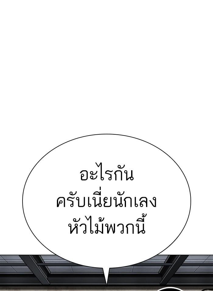 Lookism ตอนที่ 308 หน้า 8
