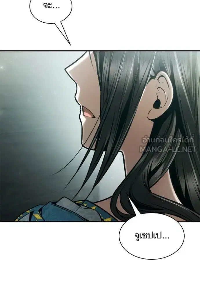 I Am the Queen in This Life ตอนที่ 153 หน้า 45
