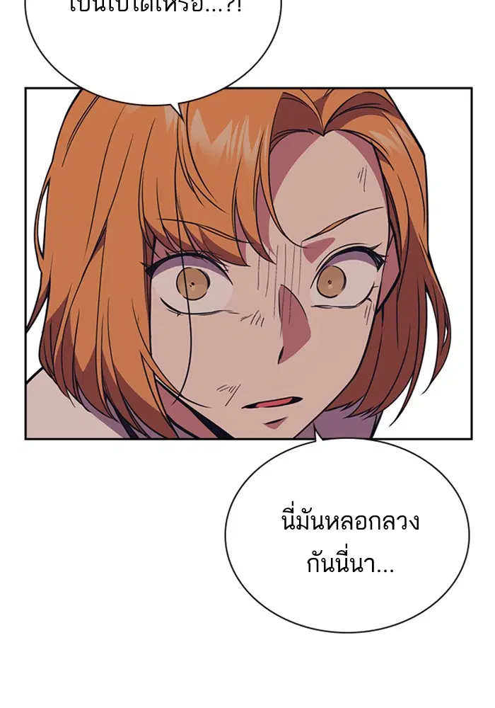 Study Group ตอนที่ 82 หน้า 14