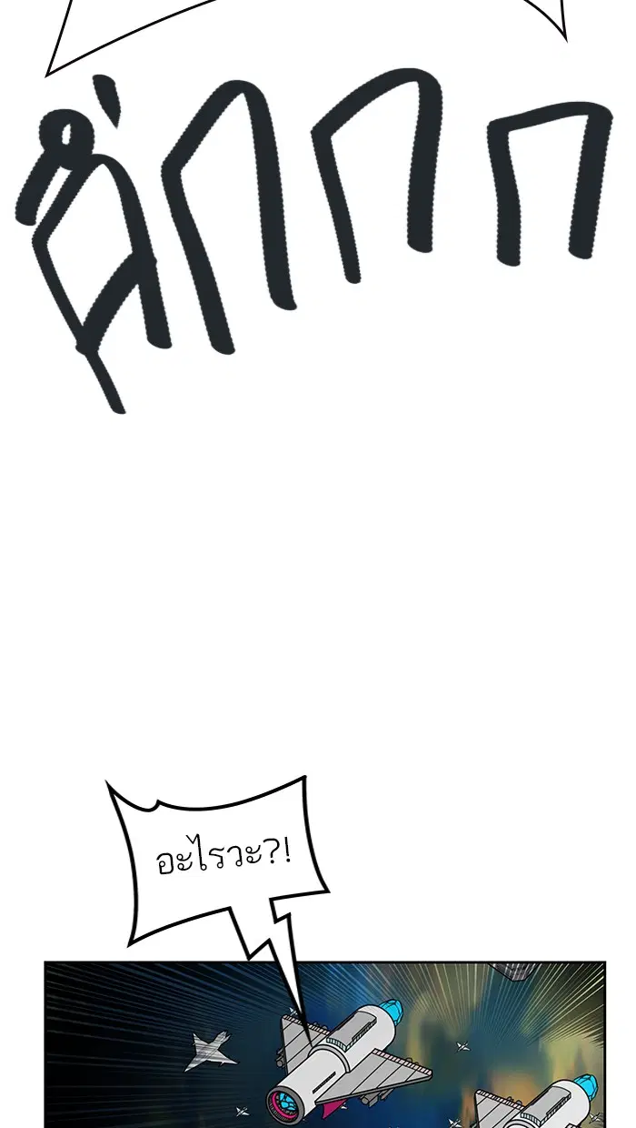 Tower of God ตอนที่ 470 หน้า 73
