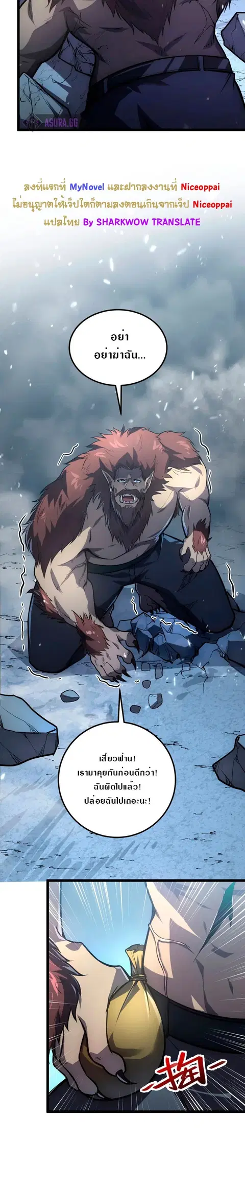 Rise From The Rubble ตอนที่ 134 หน้า 21