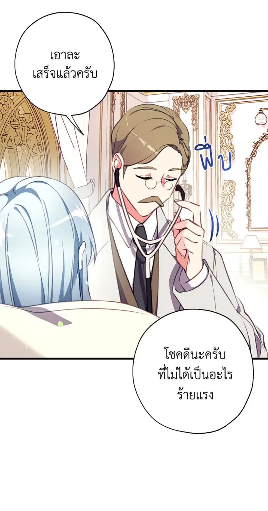 Can We Become a Family? ตอนที่ 5 หน้า 43