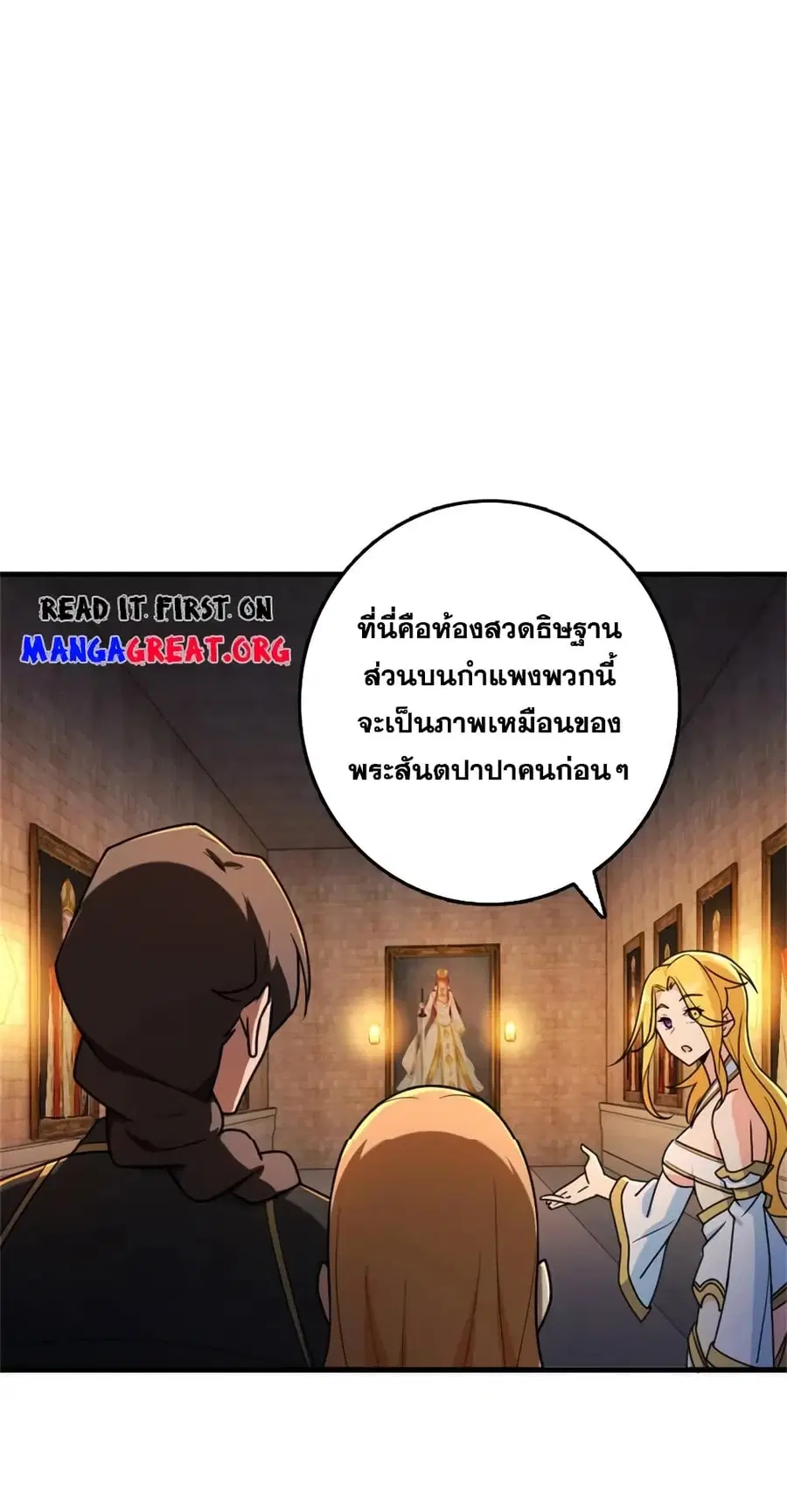 Release That Witch ตอนที่ 525 หน้า 5