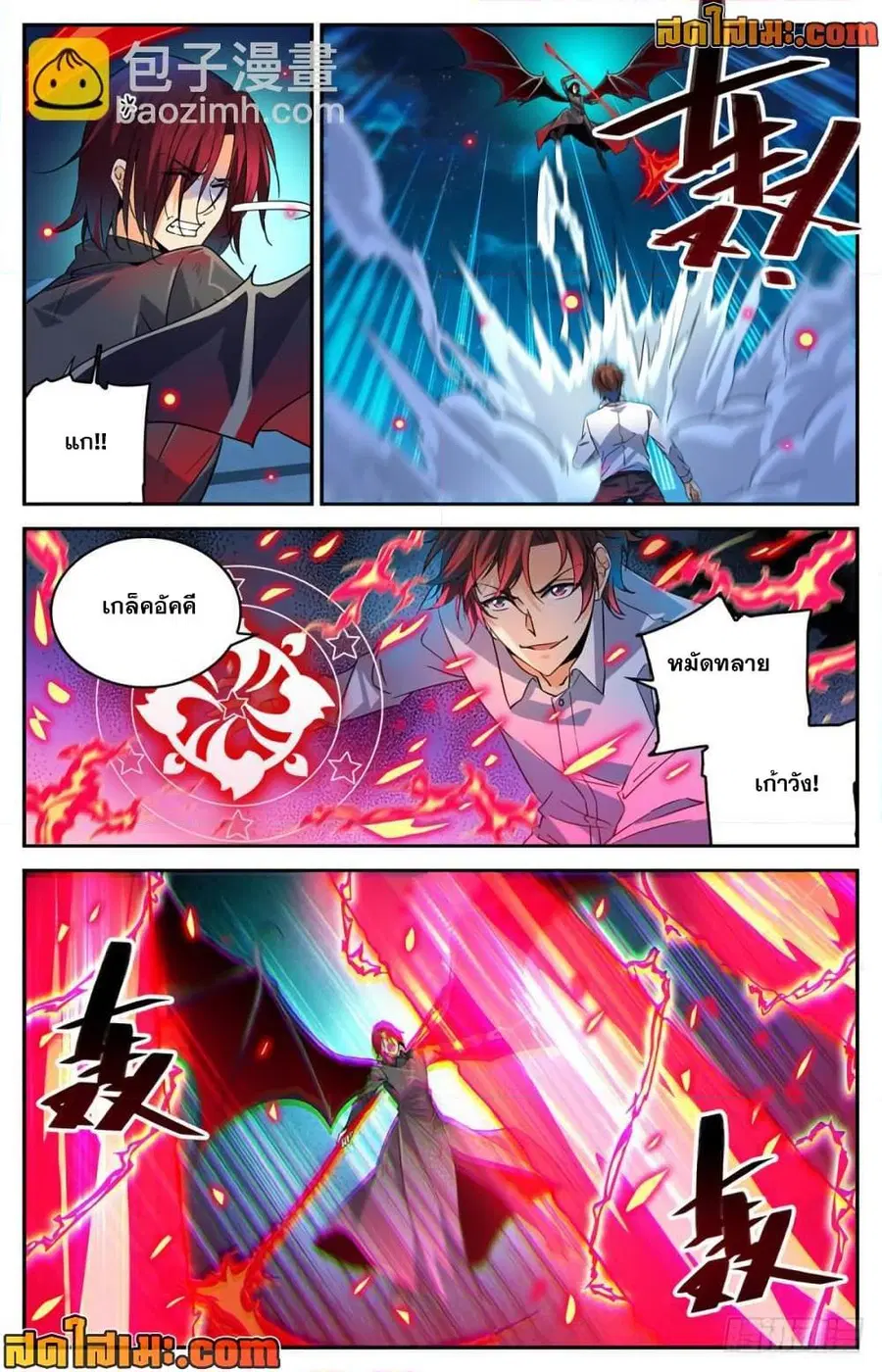 Versatile Mage ตอนที่ 310 หน้า 8