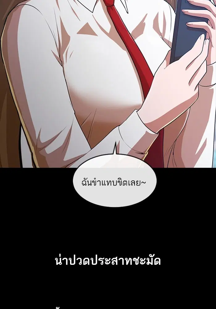 Random Chat ตอนที่ 266 หน้า 66