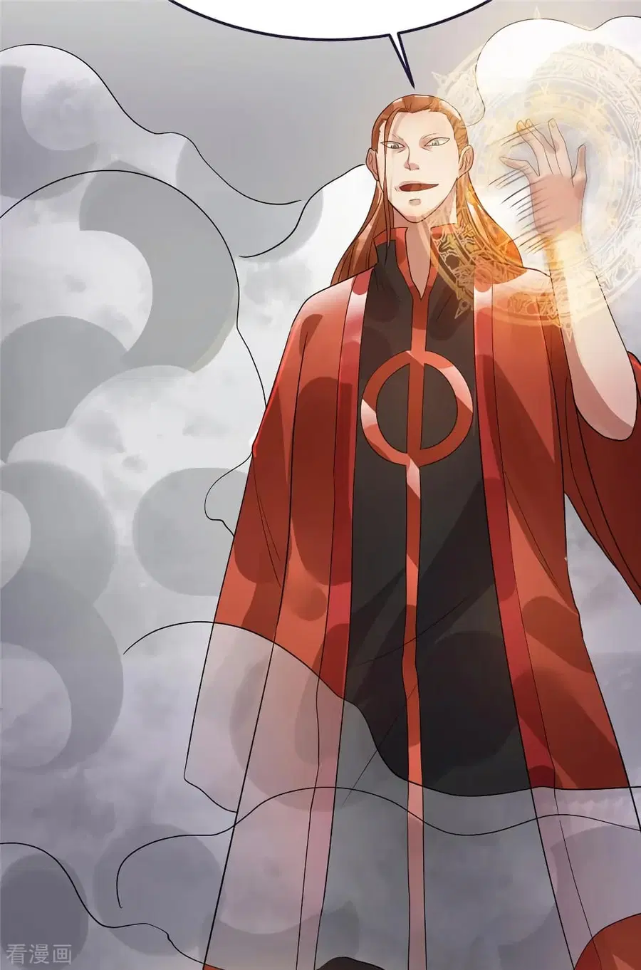 Immortal King of City ตอนที่ 80 หน้า 31