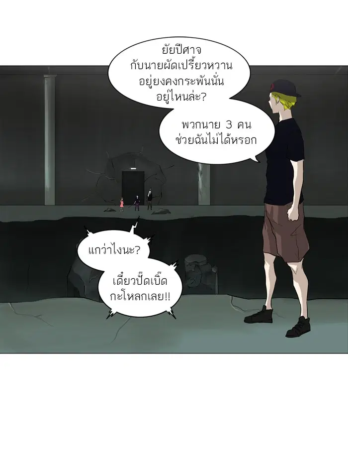 Tower of God ตอนที่ 221 หน้า 16