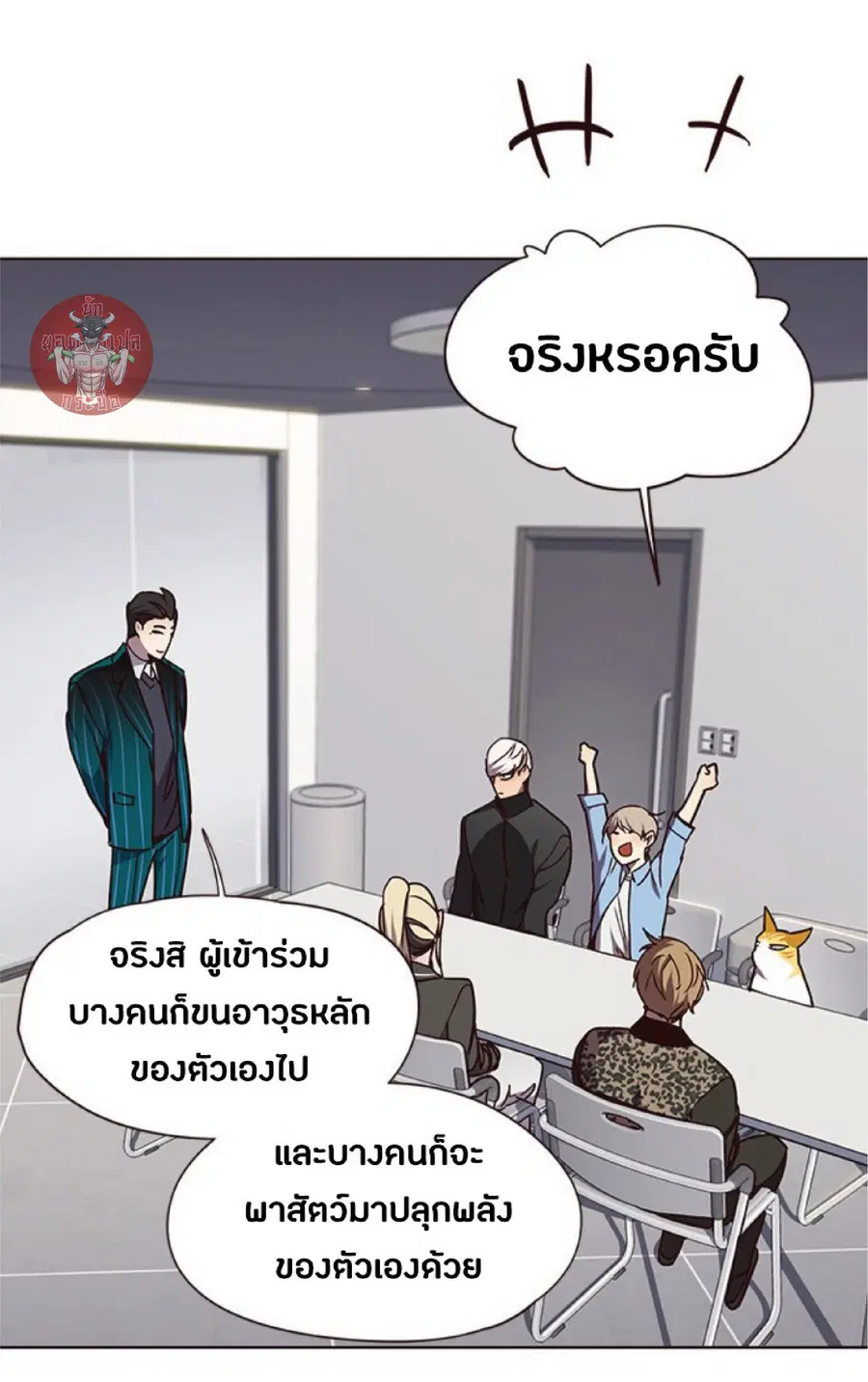 Eleceed ตอนที่ 62 หน้า 68