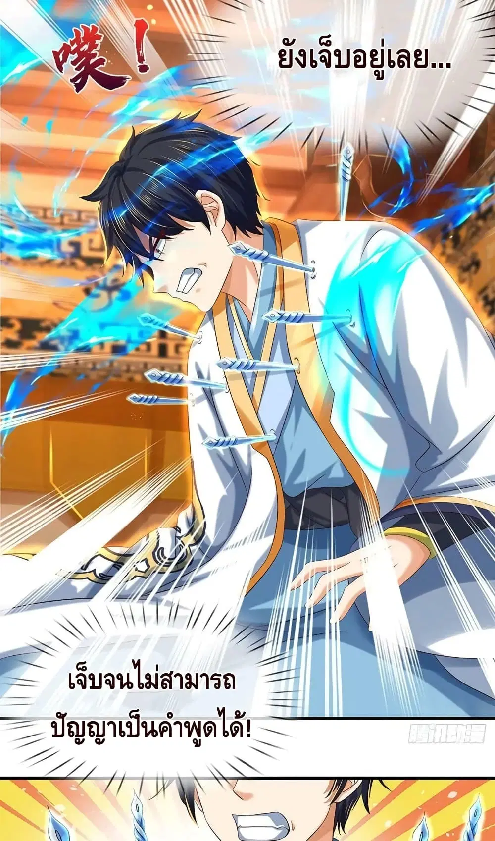 Opening to Supreme Dantian ตอนที่ 156 หน้า 36