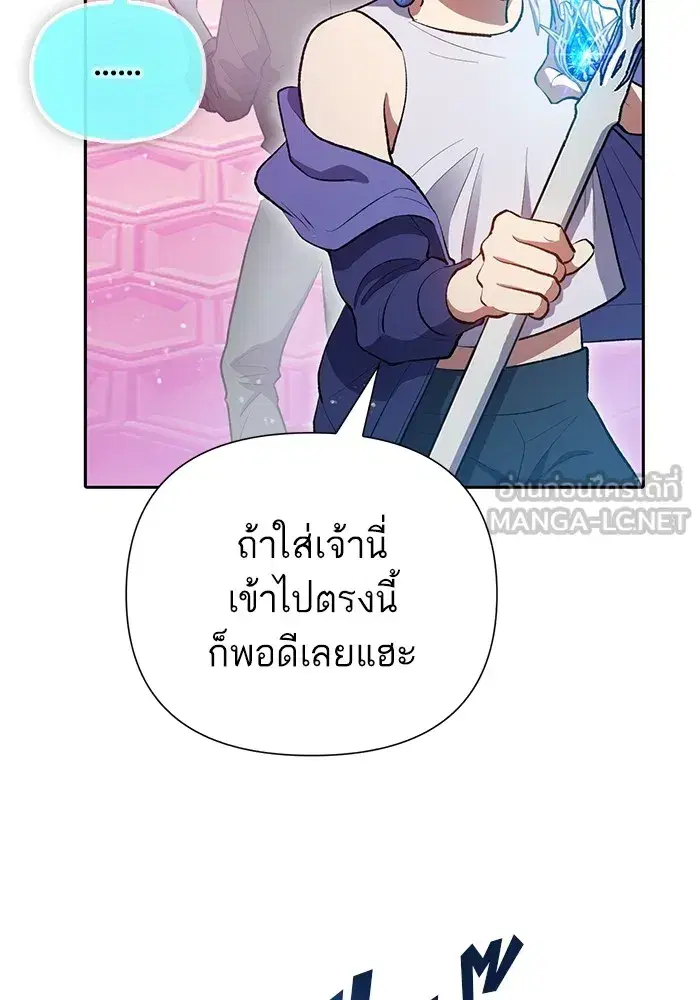 The S-Classes That I Raised (My S-Class Hunters) ตอนที่ 101 หน้า 33