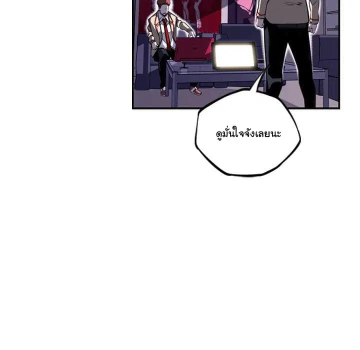 SuperNova ตอนที่ 70 หน้า 33
