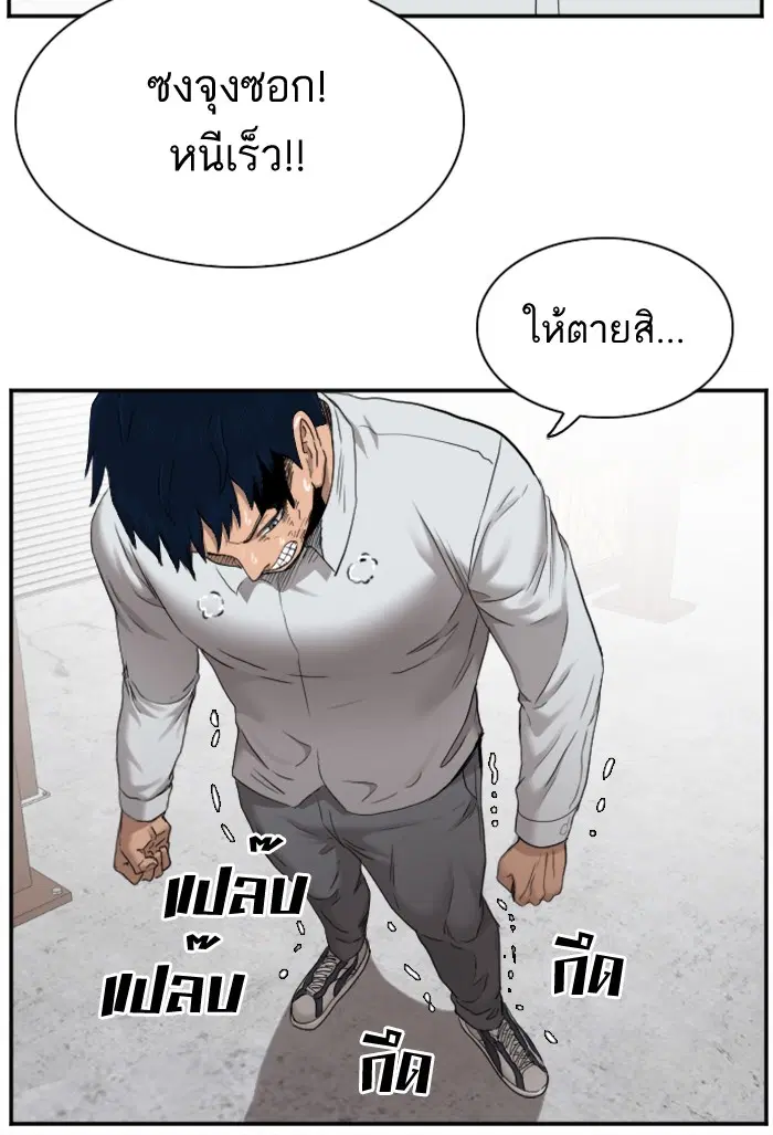 Bad Guy ตอนที่ 34 หน้า 75