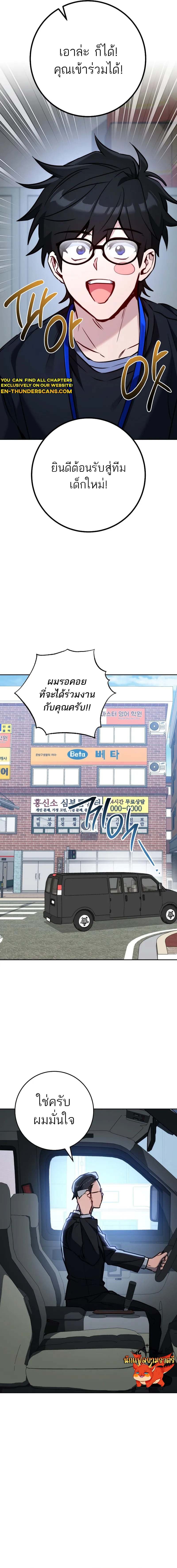 The Top Ranker’s Guide to an Aspiring Writer Life ตอนที่ 8 หน้า 25