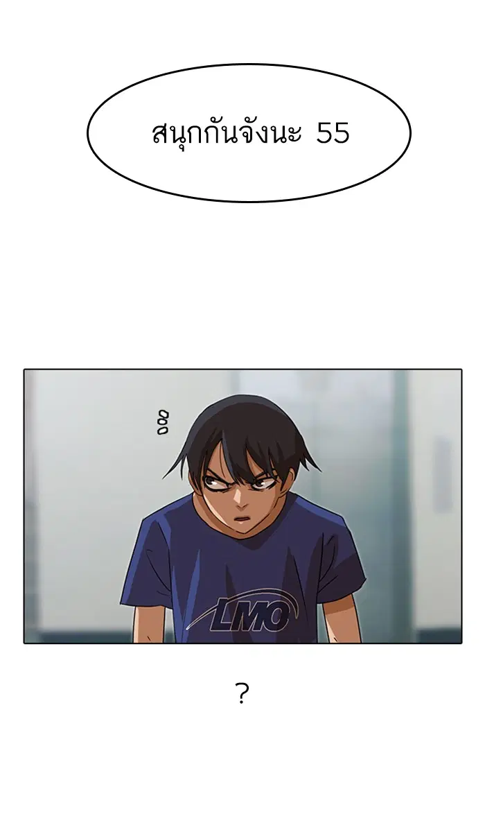 Random Chat ตอนที่ 36 หน้า 13
