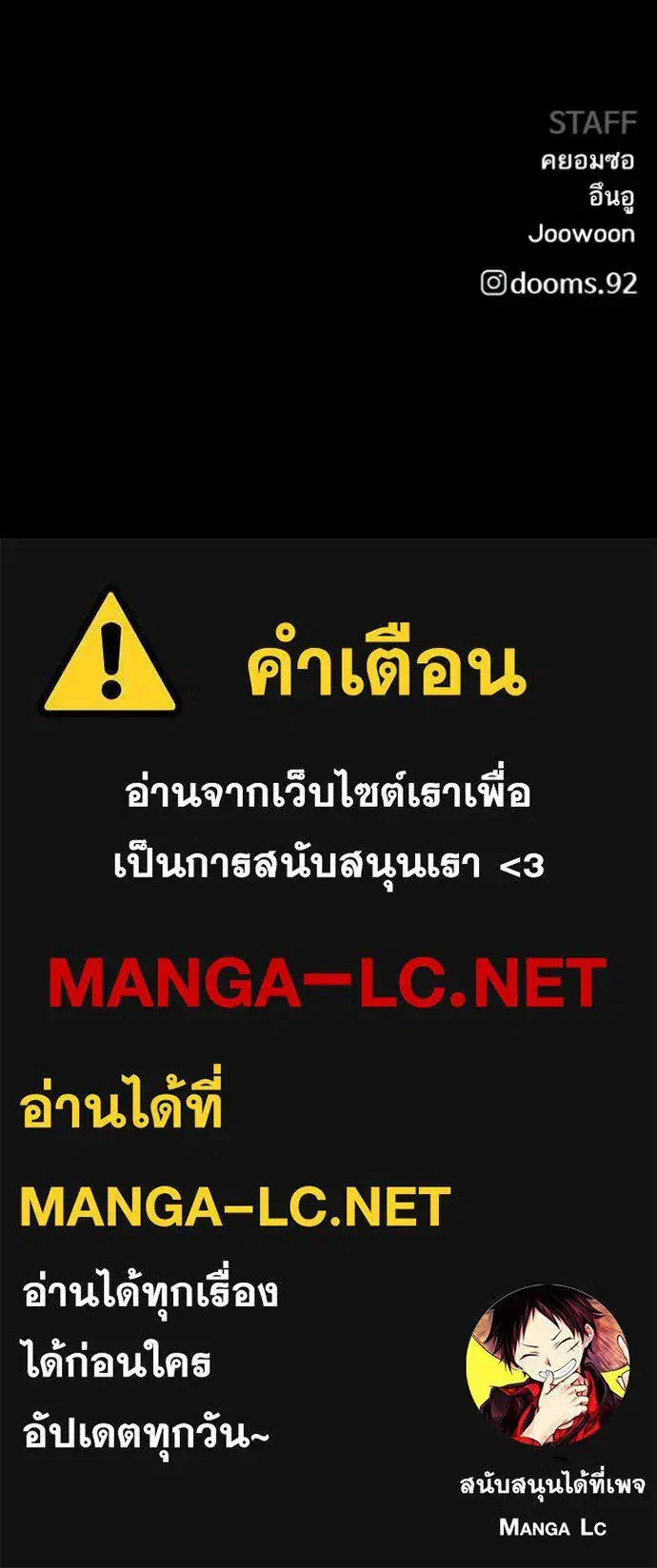Bad Guy ตอนที่ 271 หน้า 157