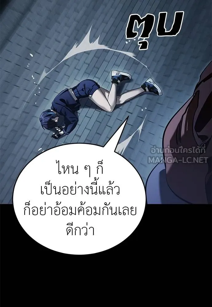 Reincarnation Path of The Underworld King ยอมรา ผู้พิพากษาจากนรก ตอนที่ 74 หน้า 29