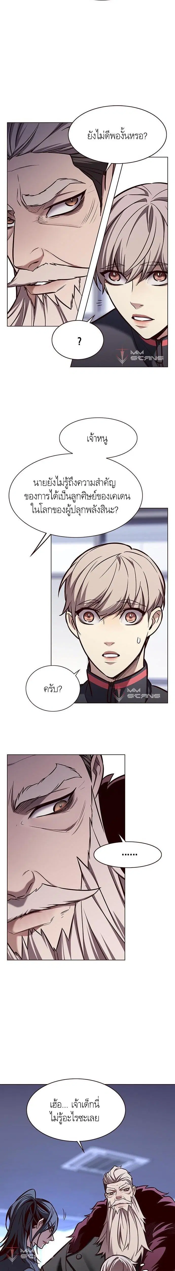Eleceed ตอนที่ 172 หน้า 5