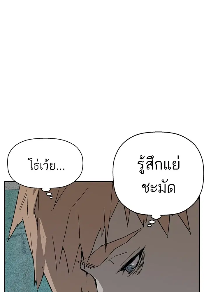 Weak Hero ตอนที่ 199 หน้า 92