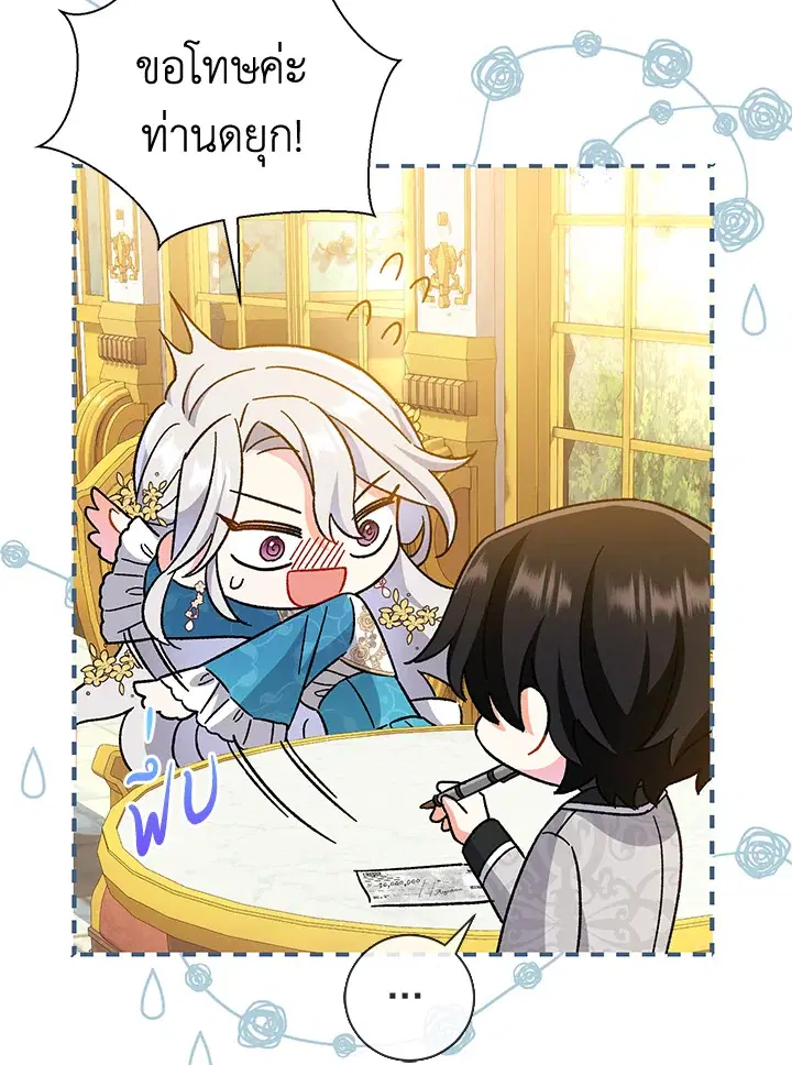 The Villain’s Match Is Too Perfect – คู่ดูตัวของนางร้ายเพอร์เฟกต์เกินไป ตอนที่ 5 หน้า 105