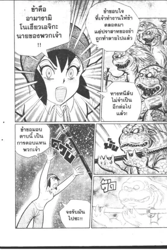 Gakkou Kaidan ตอนที่ 253 หน้า 9