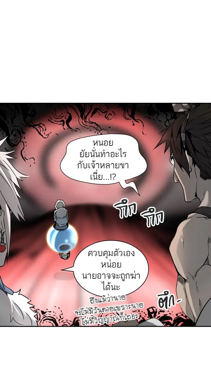 Tower of God ตอนที่ 318 หน้า 62
