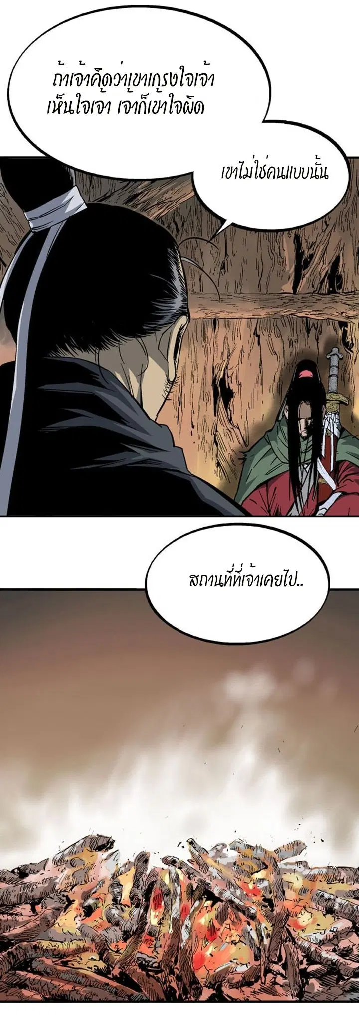 Gosu ตอนที่ 223 หน้า 27