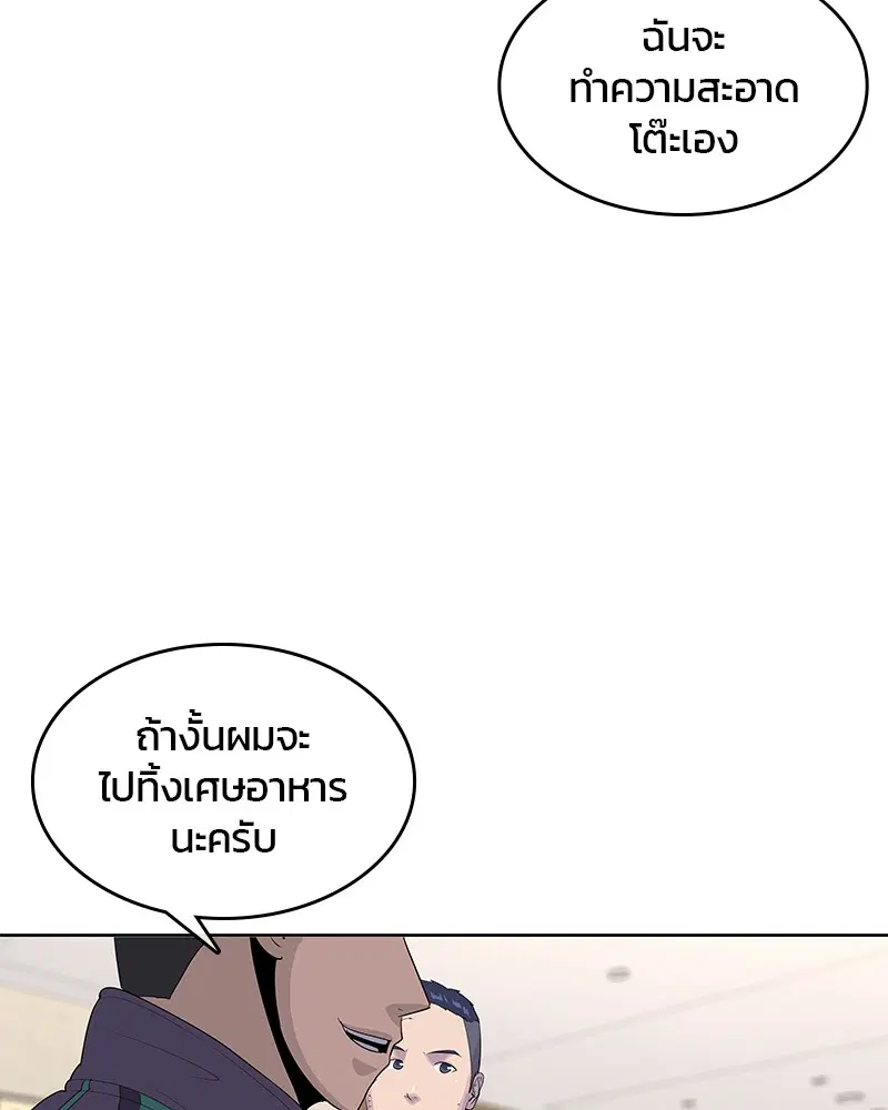 Kitchen Soldier ตอนที่ 147 หน้า 69