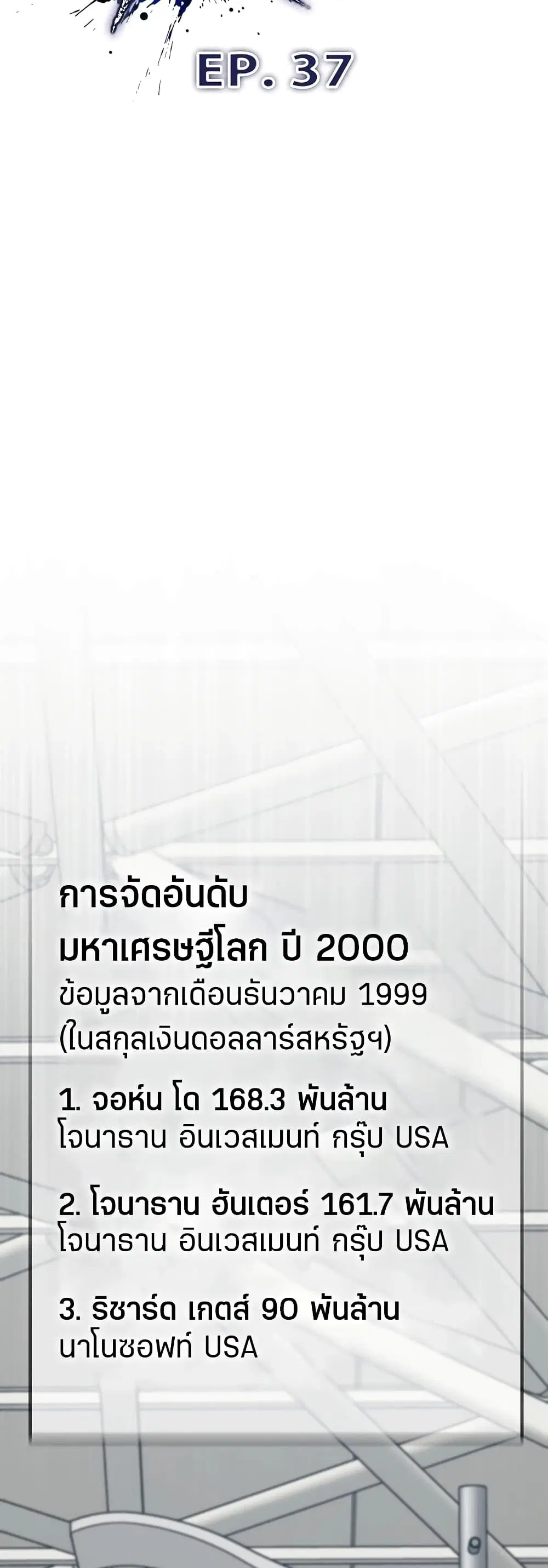 Past Life Returner ตอนที่ 37 หน้า 36