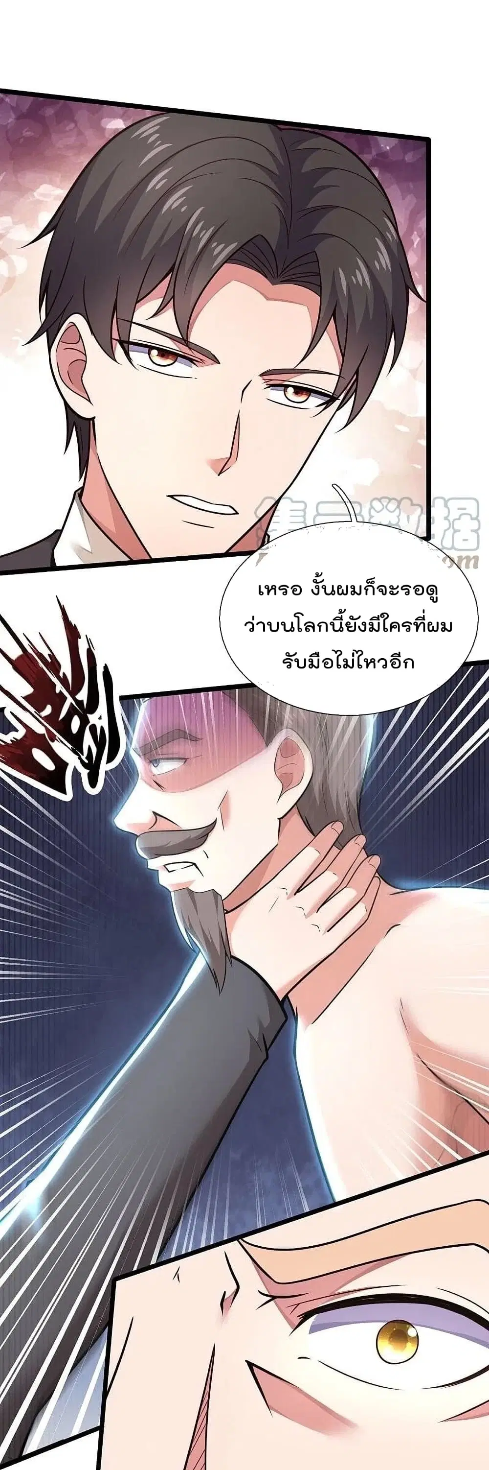 The Legend God of War in The City ตอนที่ 200 หน้า 15