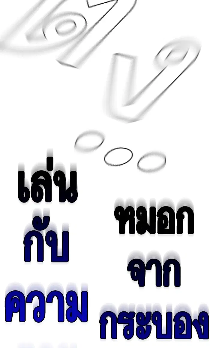 Study Group ตอนที่ 155 หน้า 81