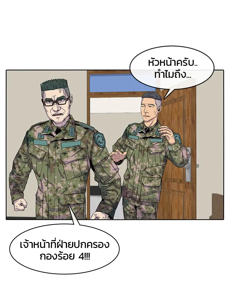 Kitchen Soldier ตอนที่ 21 หน้า 72