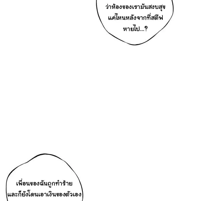 SuperNova ตอนที่ 19 หน้า 114