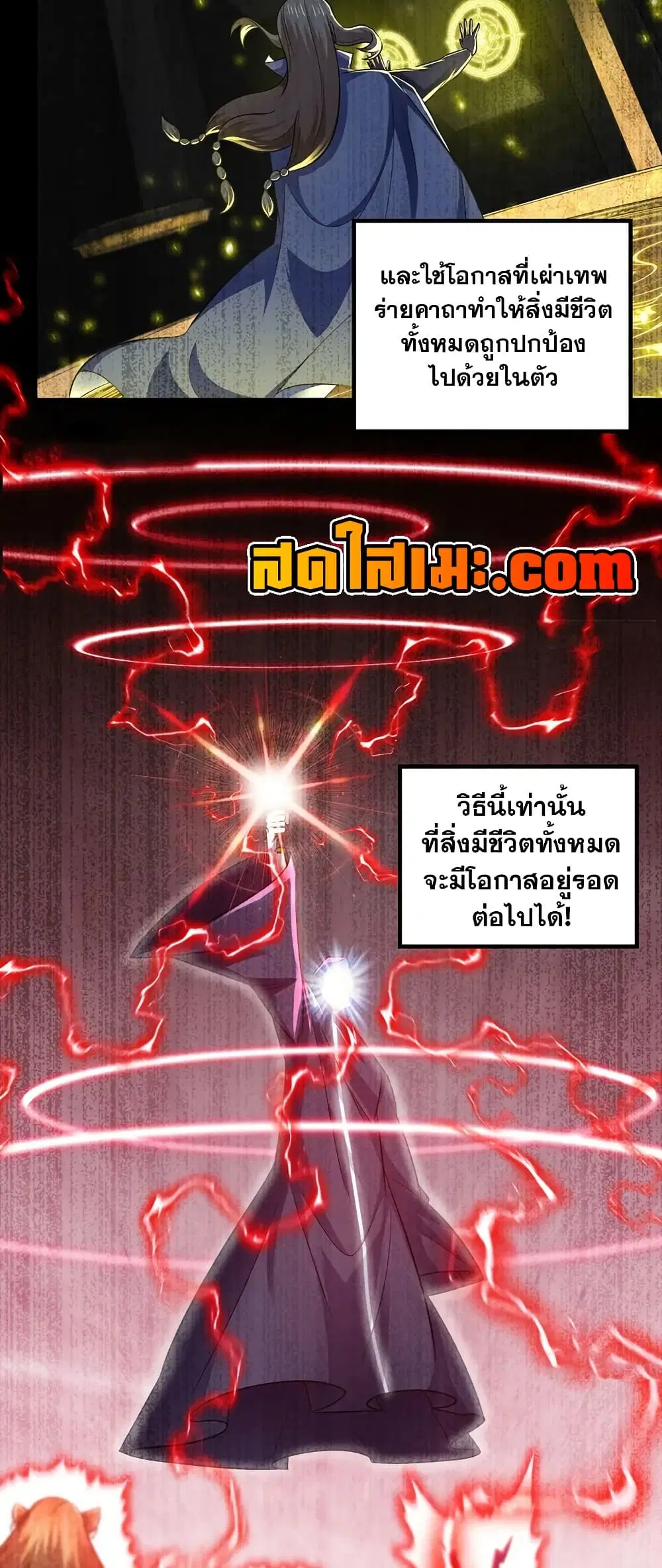 My Wife is a Demon Queen ตอนที่ 440 หน้า 17