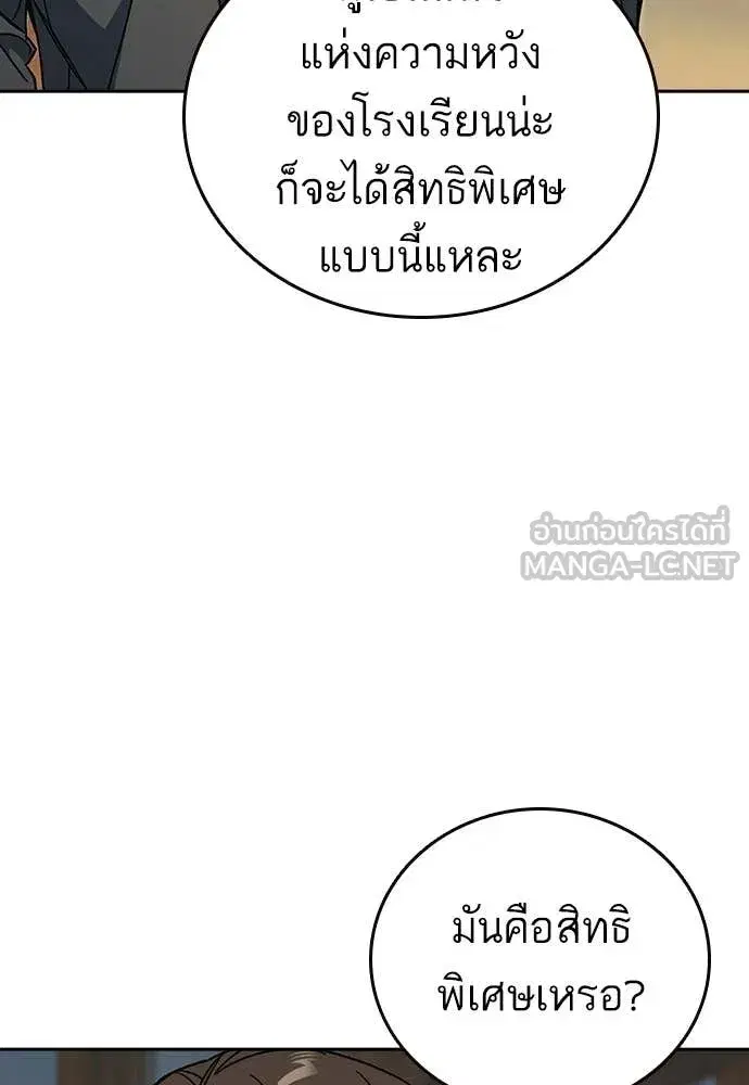 Study Group ตอนที่ 307 หน้า 5